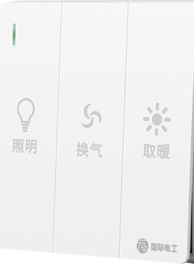 卫生间家用86型三开浴霸开关
