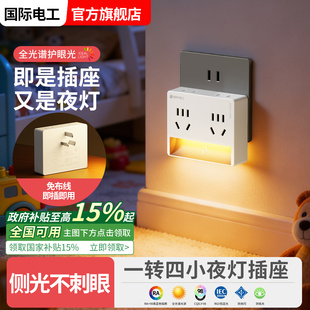 免布线卧室床头墙壁led插座台灯氛围感直插式护眼小壁灯2025新款