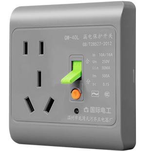 家用16a3匹空调漏电保护插座面板带开关32安热水器三孔五孔明暗装