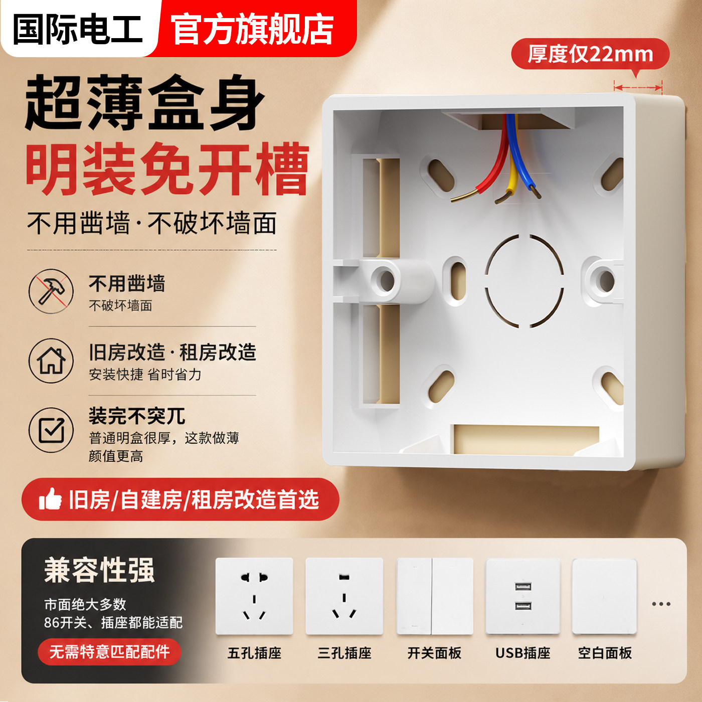 86型22mm超薄明装PVC底盒图片