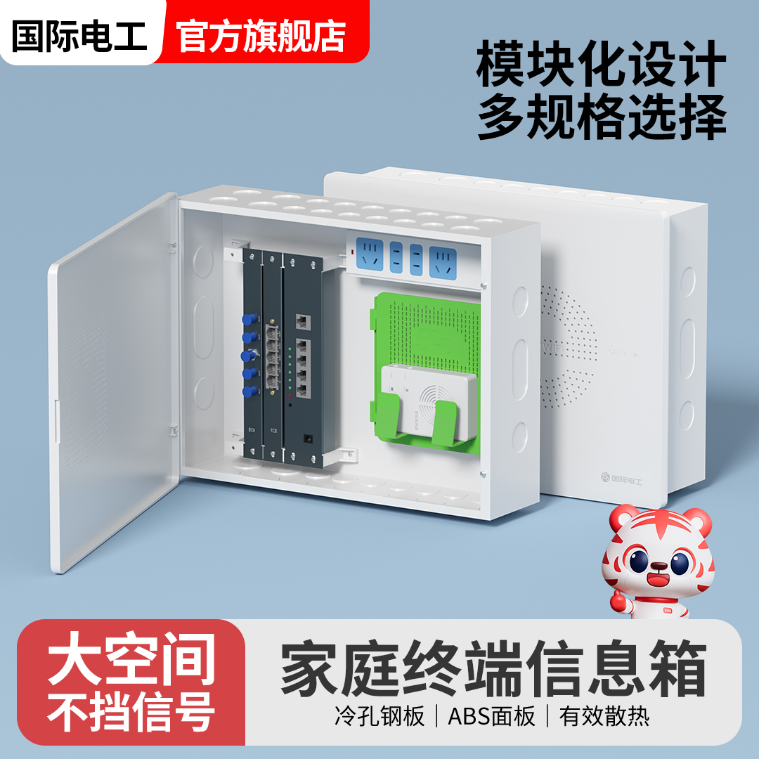 家用弱电箱明装400*300多媒体