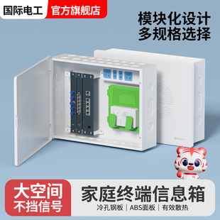 弱电箱多媒体集线箱家用暗装特大号光纤入户信息箱网络布线配电箱
