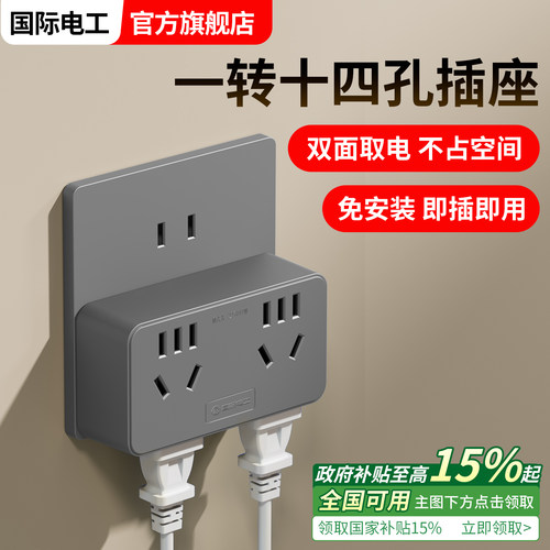 多孔一转多扩展家用多功能