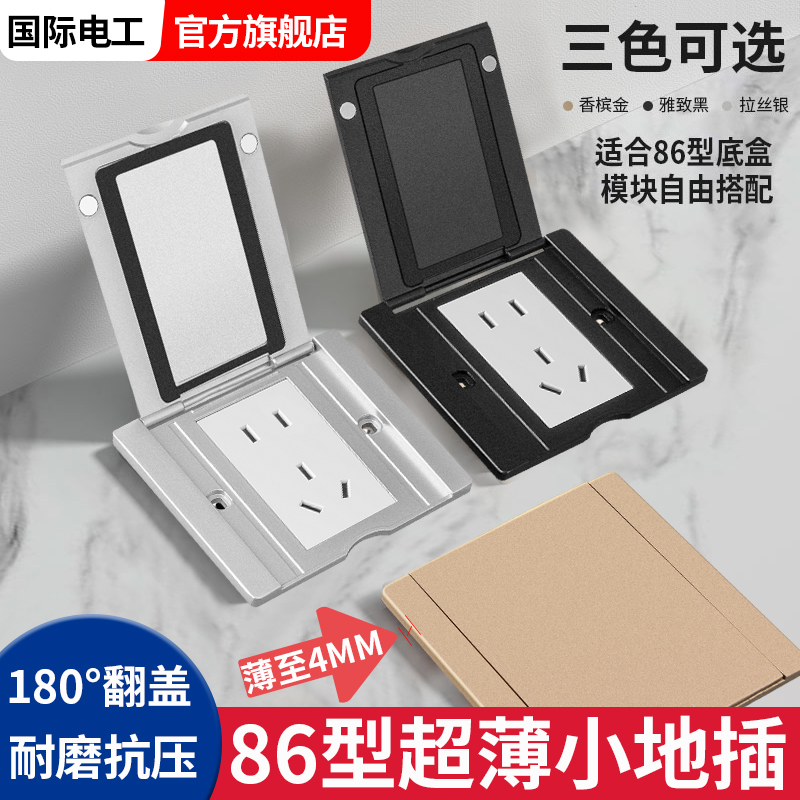 86型防水地插超薄翻盖隐藏式五孔二三插电源网络地面地板隐形插座