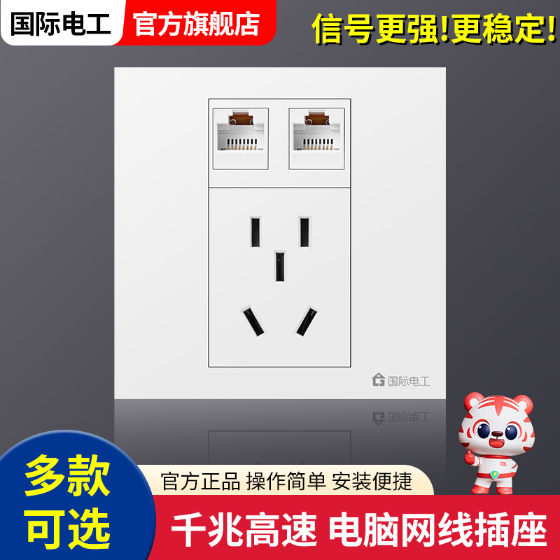 86型CAT6千兆网络面板超五六类屏蔽宽带两位网口网线电脑插座5孔