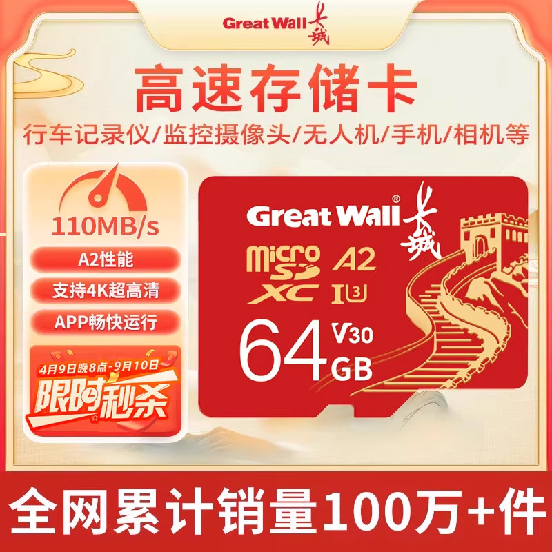 【国之重器】长城TF存储内存卡图片