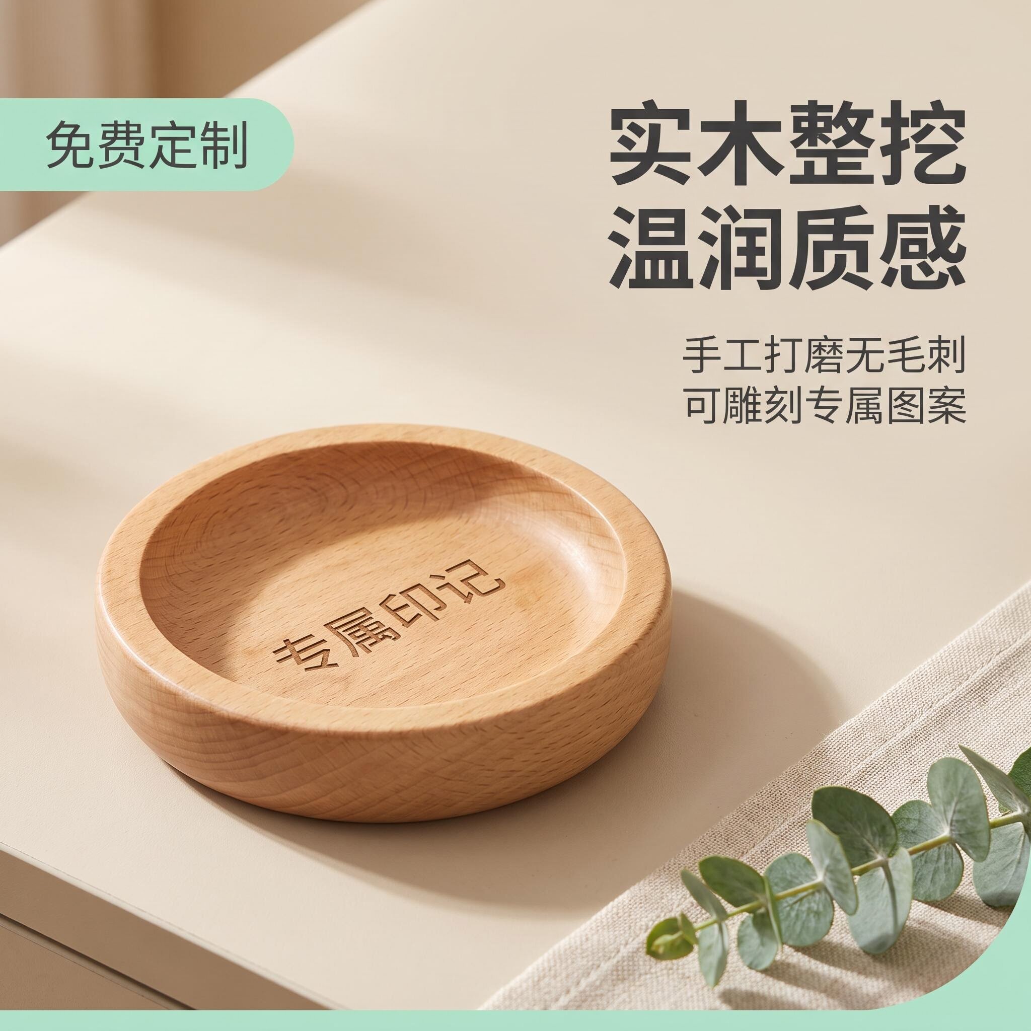 胡桃木圆形首饰托盘免费定制logo图片