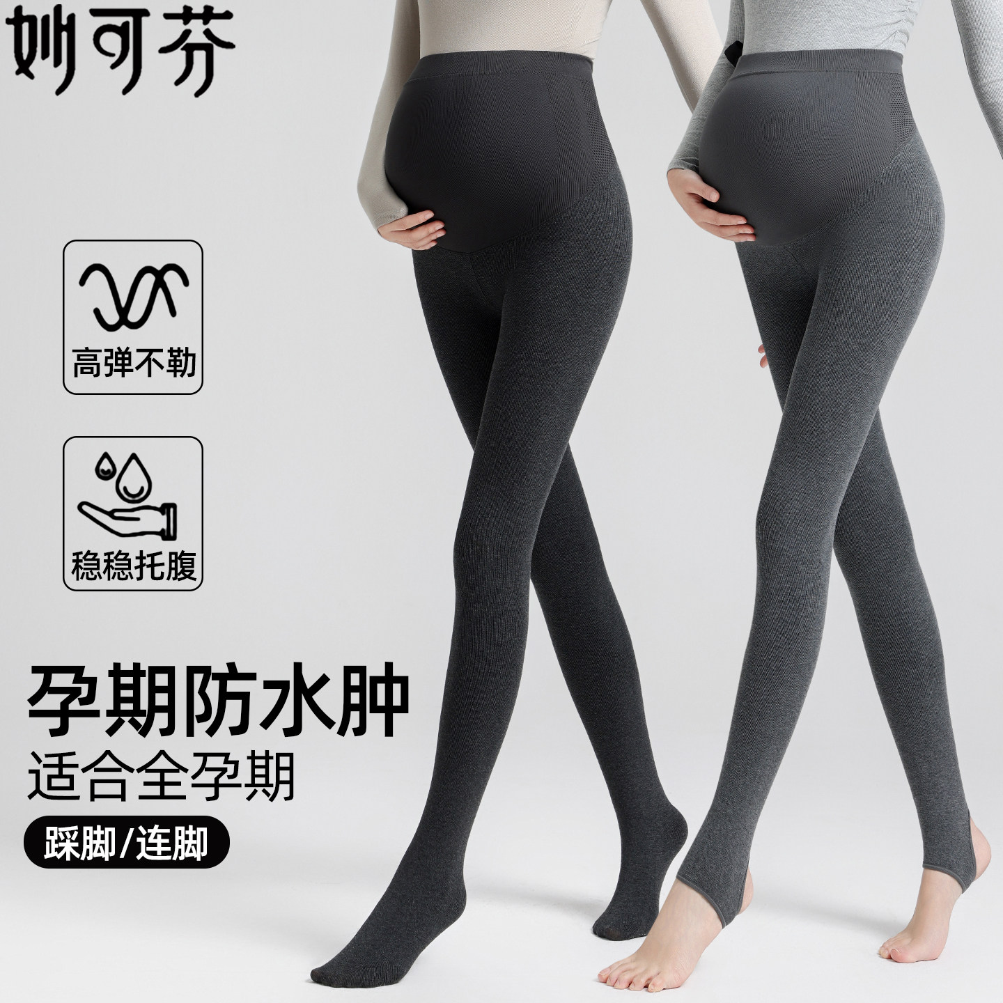 孕妇裤子秋冬外穿加绒打底裤冬季保暖棉裤踩脚连脚裤袜孕期打底袜
