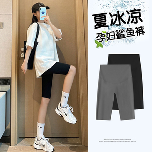 孕妇内搭裤夏季薄款安全裤冰丝瑜伽短裤外穿五分鲨鱼裤子孕妇夏装