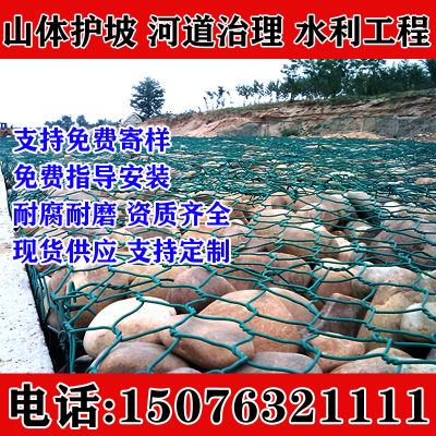 格宾石笼网柒夏雷诺护垫