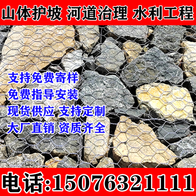 柒夏铅丝石笼网堤坝护坡绿滨垫