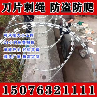 福建镀锌刀片刺绳围墙学校小区防盗网刺丝不锈钢滚笼防爬防盗防护