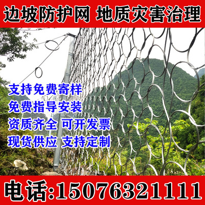山东省柔性钢丝绳网镀锌安全网防落石钢丝绳网山体护坡网拦石网
