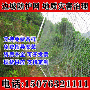 江西省主动被动边坡防护网柔性防护网主动护坡挂网被动边坡防护网