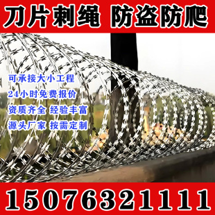 湖北镀锌刀片刺绳围墙学校小区防盗网刺丝不锈钢滚笼防爬防盗防护