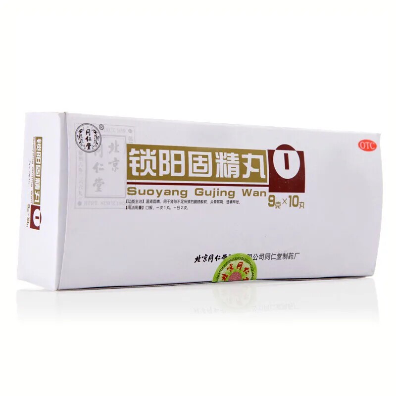同仁堂 锁阳固精 9g*10丸/盒