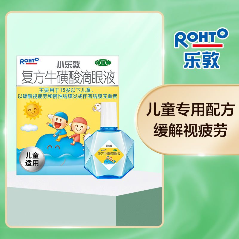 【小乐敦】复方牛磺酸滴眼液13ml*1瓶/盒