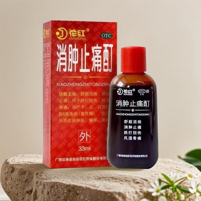 花红消肿止痛酊33ml舒筋活络跌打扭伤风湿骨痛皮肤肿胀瘙痒疼痛