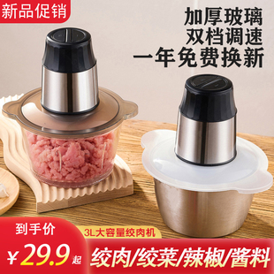 绞肉机新款 家用电动多功能打肉馅打菜机搅拌机全自动打肉机辅食机