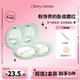 cherry CG且逸粉饼补妆蜜粉定妆粉控油定妆持久干油皮散粉 garden