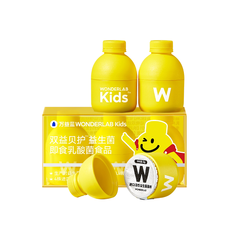 【会员】2/3阶儿童少年益生菌肠胃冻干粉小黄瓶2瓶 先试后买