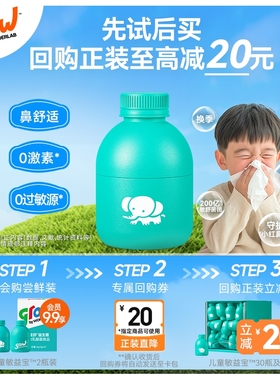 儿童敏益宝™益生菌敏宝益生菌肠胃肠道益生元冻干粉2瓶-双渠道