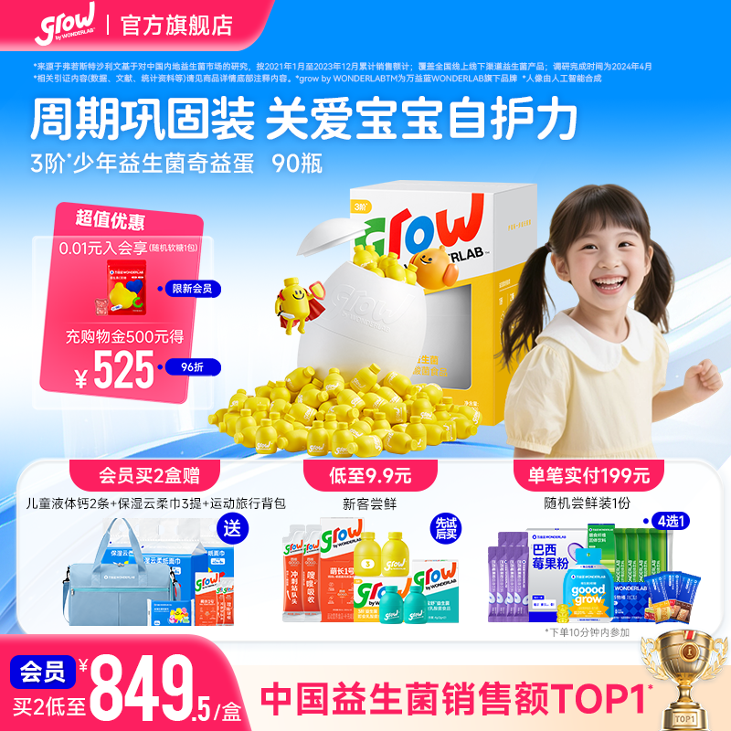 万益蓝WONDERLAB儿童益生菌