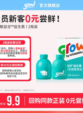 【会员】儿童敏益宝™益生菌肠胃益生元冻干粉2瓶—先试后买