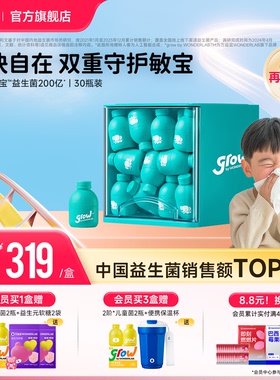 万益蓝grow儿童敏益宝益生菌益生元宝宝好鼻子敏舒菌敏感用