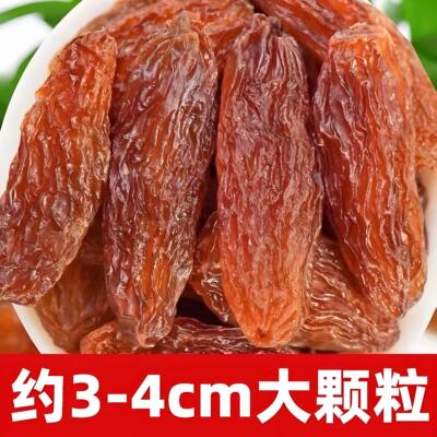 新疆吐鲁番红香妃葡萄干大颗粒新货提子干特产无核
