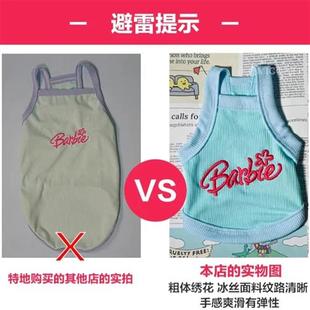 狗狗衣服夏季 背心吊带2023新款 马尔济斯冰丝衣 夏V天衣服网红薄款