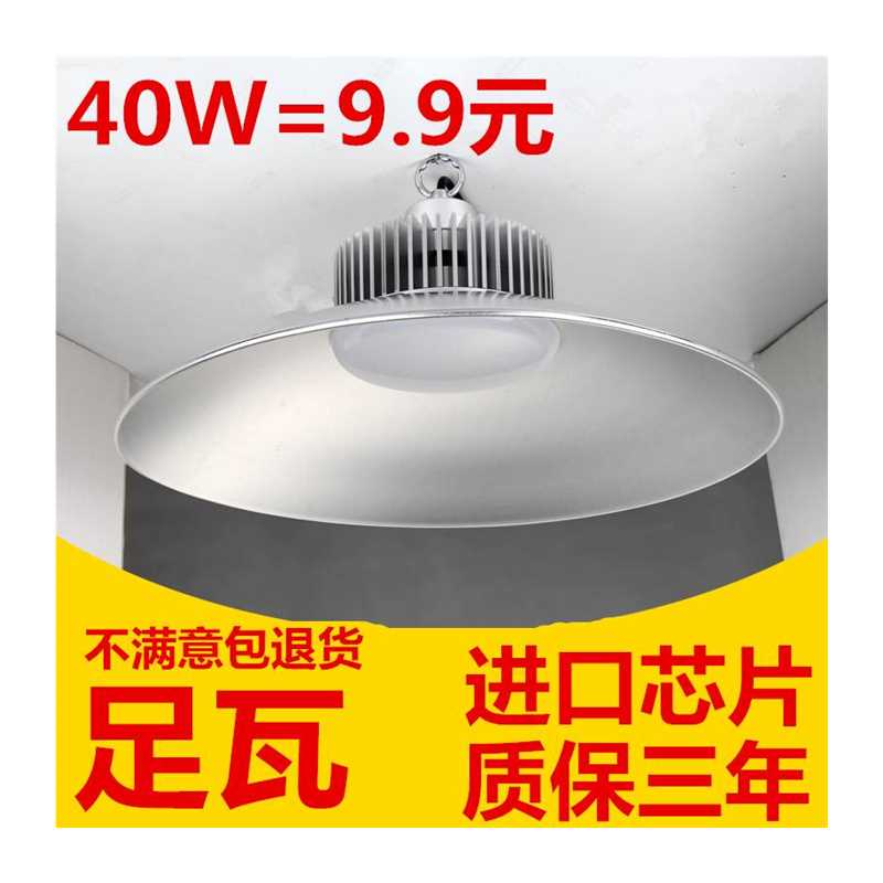 led工矿灯厂房吊灯车间仓库工厂照明防爆灯具天棚聚光80W100W150W