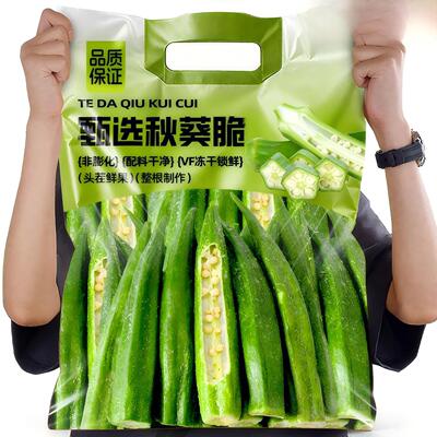 秋葵脆干新鲜果蔬脆即食非油炸儿童小零食脱水蔬菜干果