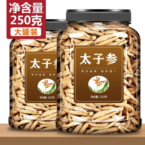 太子参中药材中药麦冬儿童成长汤无硫新货