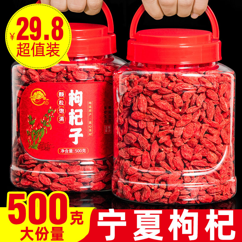 宁夏特级枸杞小袋礼盒装狗记子独立包装枹杞子佝杞免洗泡酒狗机子