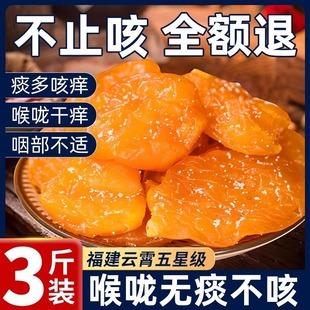 竹盐枇杷干正福建宗特产非云霄原味添加无核果干脯零食官方旗舰店