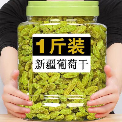 葡萄干新疆级颗粒提子干无添加吐鲁番特产零食果干水果健康新鲜