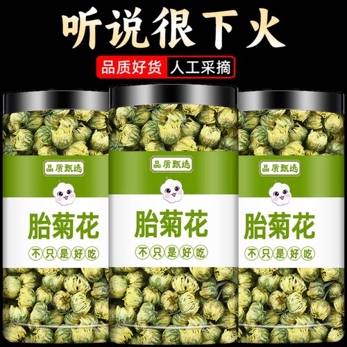 金银花茶胎菊花茶干货中药材正品官方旗舰店怕热上火去喝清凉茶叶