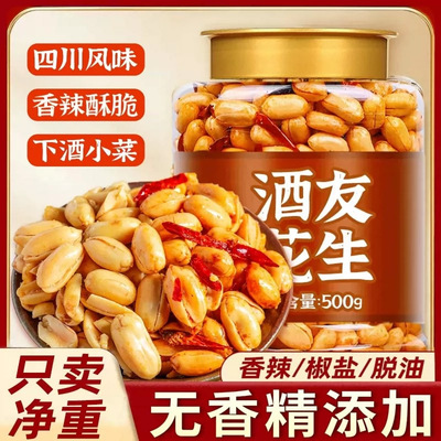 酒友鬼花生米500g罐装新货香辣花生米油炸去皮下酒菜休闲零食小吃