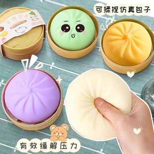 仿真包子解压玩具捏捏乐网红爆款抖音创意搞怪整蛊发泄球减压神器