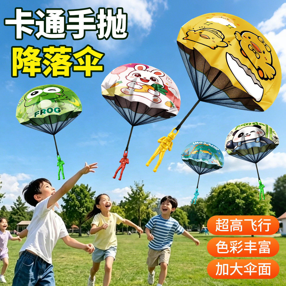 儿童小黄鸭手抛降落伞户外运动玩具幼儿园吃鸡空投户外游戏小道具