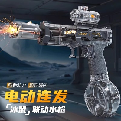 火光冰鼠爆电动水枪玩具儿童喷水连发高压强力射程远2025新款水枪