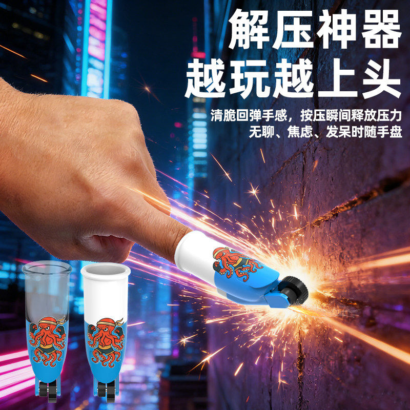 指尖火花手指套打火石解压齿轮炫酷创意指尖炫火黑科技男孩玩具