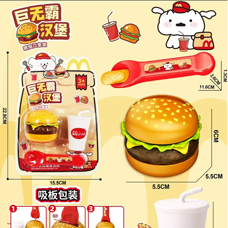 巨无霸汉堡喂食玩具仿真儿童布丁喂食过家家礼物薯条可乐汉堡鸡腿,玩具/童车/益智/积木/模型,创意/整蛊玩具,淘宝优惠券,粉丝福利购,淘宝优惠卷