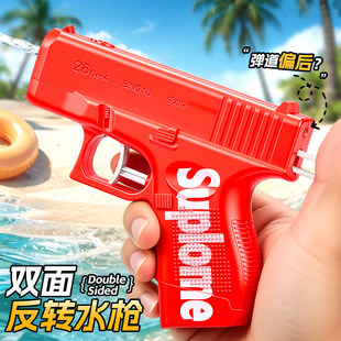 创意反向水枪玩具整蛊双向双面滋水枪玩具何晨光古灵精怪水枪夏季
