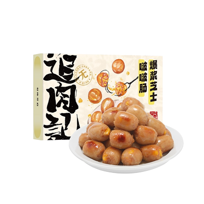 追肉记无添加烤肠爆汁