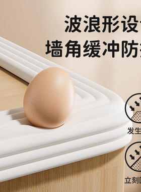 椅背靠墙贴防撞条保护墙面防刮蹭座椅凳子家具沙发床靠墙护墙贴条