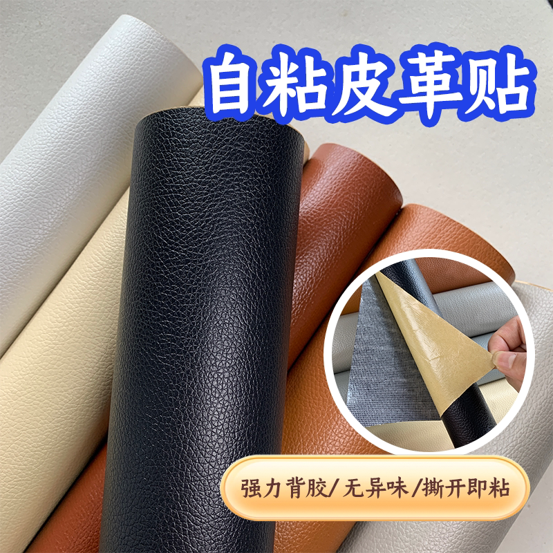 三轮车坐垫皮革自粘贴包皮电动摩托车踏板车跨骑车座登皮座垫皮套