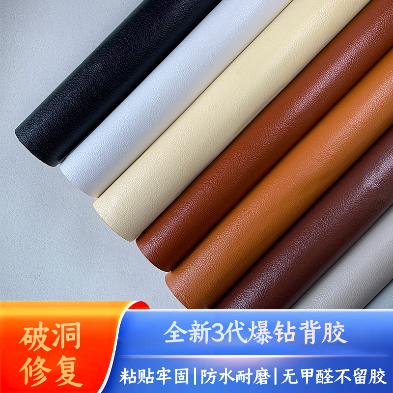 梳化修补贴沙发电动车坐垫座椅换皮无痕款黑色修复贴电瓶单车座位图片