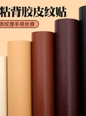 床边遮丑神器包床体边框翻新贴纸自粘皮革修补贴床箱床头靠背换皮